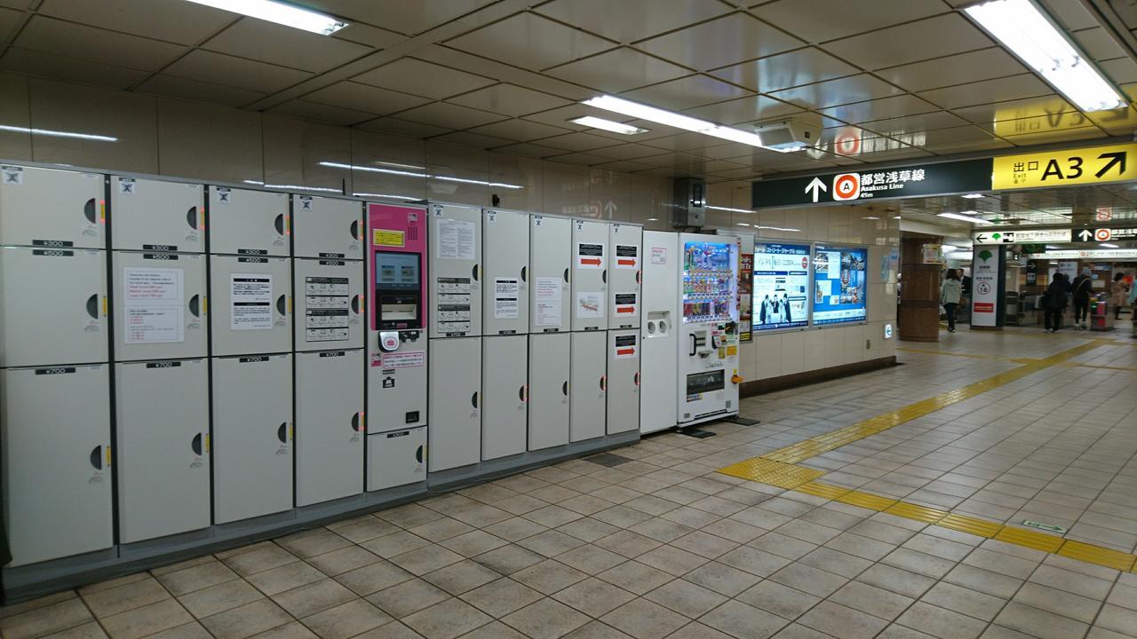 Rimon Prefektura Tokio